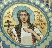 Анастасия Римляныня
