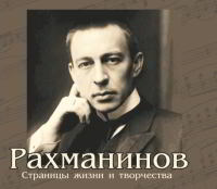 Rakhmaninov a intro